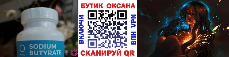 KRAKEN как зайти Приволжск БУТИРАТ BDO