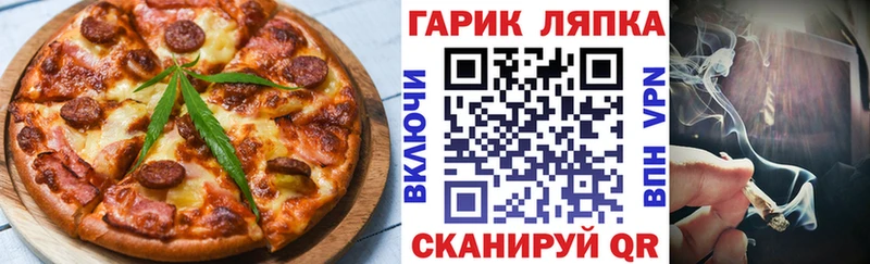 Еда ТГК марихуана  Приволжск 