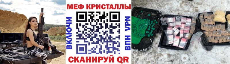 мега ONION  купить наркотики сайты  Приволжск  Мефедрон мяу мяу 