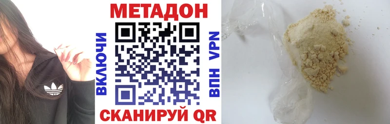 MEGA ONION  Приволжск  МЕТАДОН кристалл  продажа наркотиков 