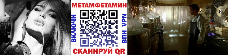 МЕТАМФЕТАМИН мет  Приволжск 